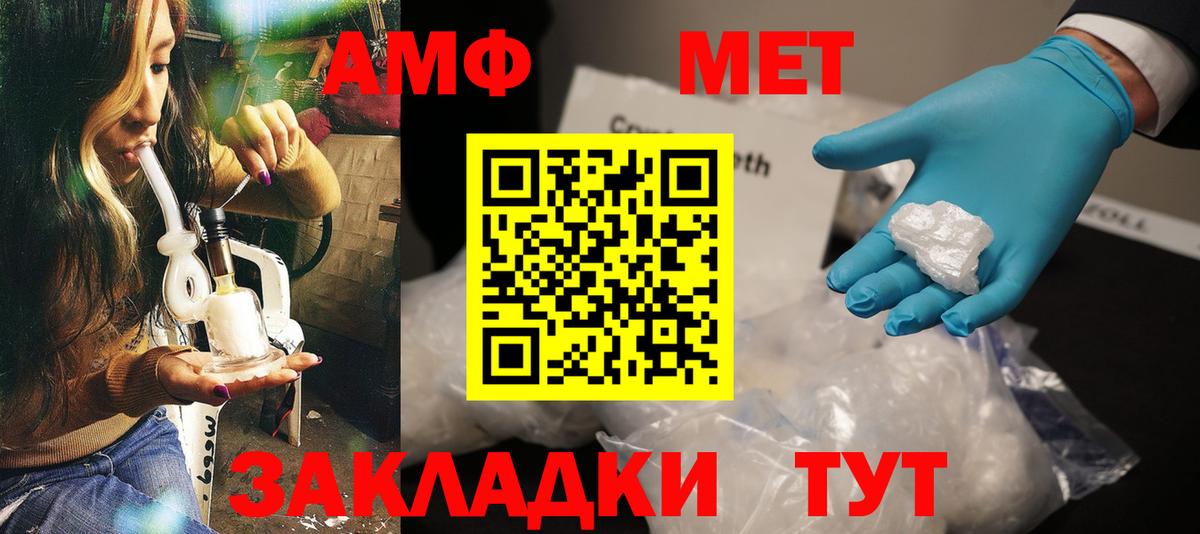 Советск  АМФЕТАМИН  Вход с VPN  АМФ 97% 