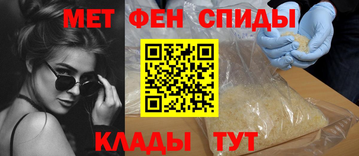АМФЕТАМИН 97% Советск