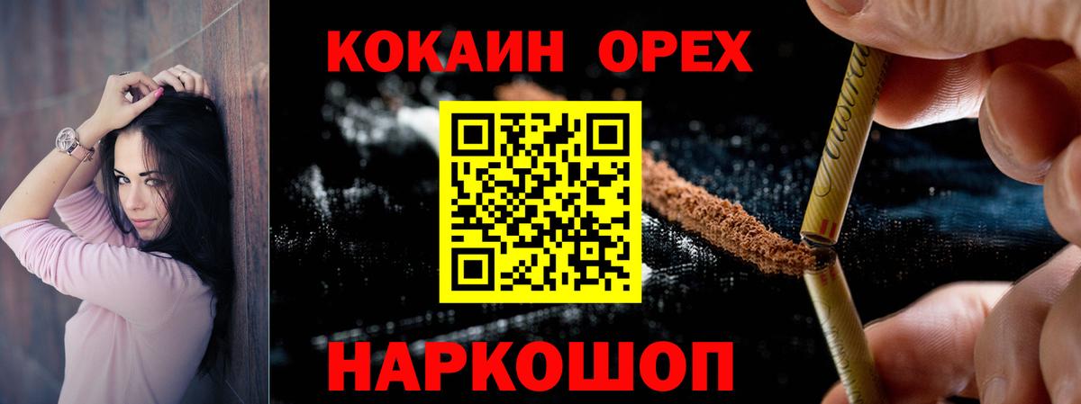 Cocaine Эквадор Советск