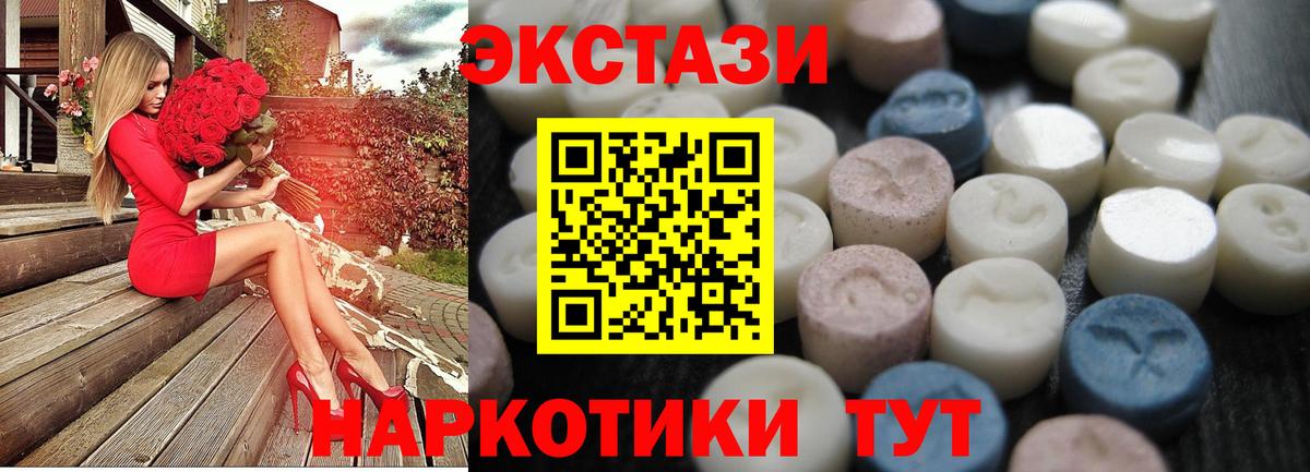 Советск  ЭКСТАЗИ 280мг  где купить наркотик  Экстази  Вход с VPN  блэк спрут как войти  Экстази бентли 