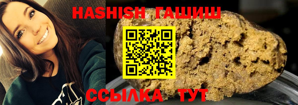ГАШ Cannabis  Гашиш 40% ТГК  Вход с VPN  хочу   Советск 