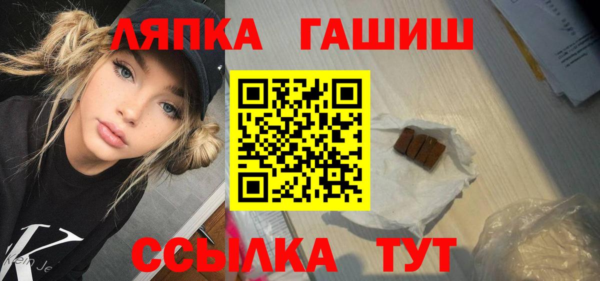 ГАШИШ VHQ Советск