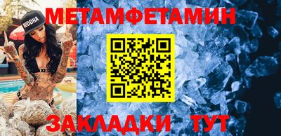 первитин Партизанск