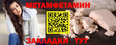 первитин Партизанск