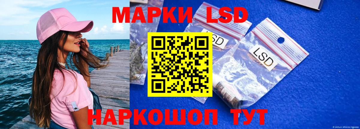 Советск  LSD-25 экстази кислота  Вход с VPN  Лсд 25 экстази кислота 
