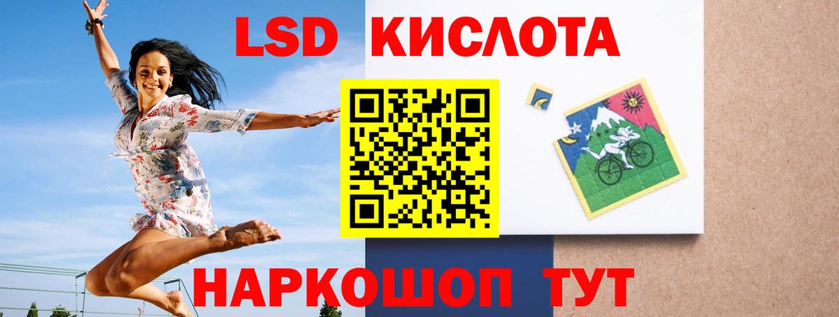 Лсд 25 экстази кислота Советск