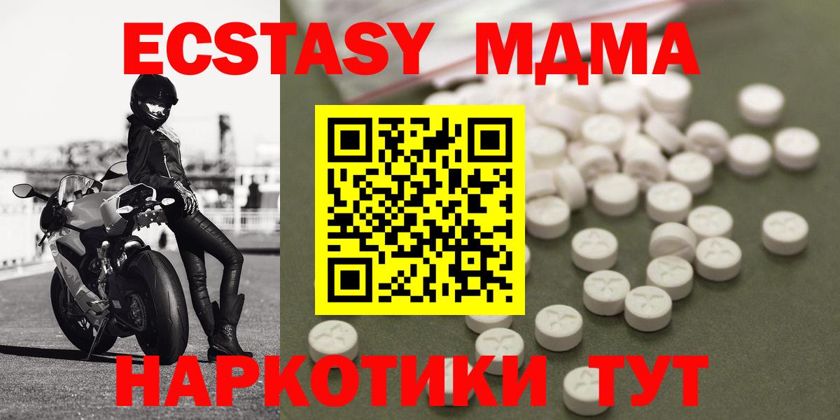 MDMA VHQ  Вход с VPN  MDMA  MDMA crystal  Советск 