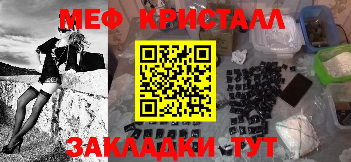 Мефедрон  МЯУ-МЯУ мяу мяу  Вход с VPN  МЯУ-МЯУ  Советск 