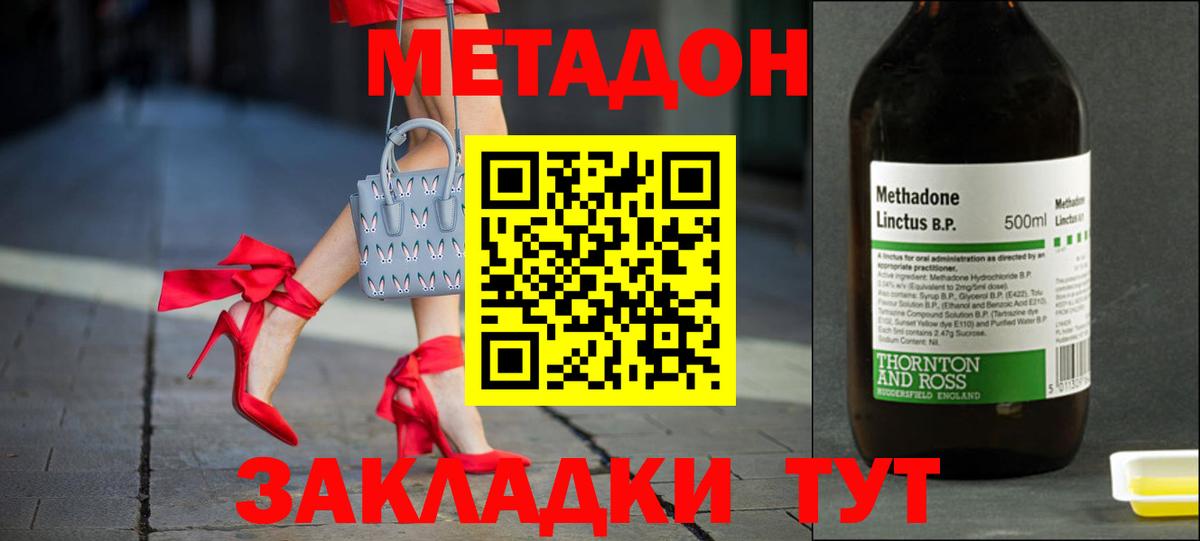 Метадон VHQ Советск