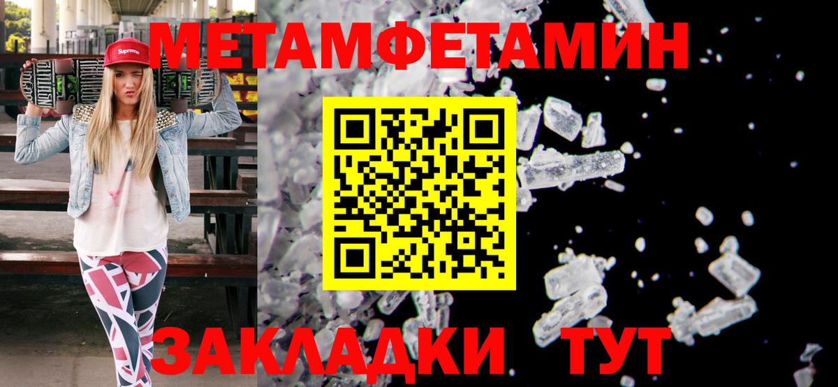 МЕТАМФЕТАМИН витя Советск