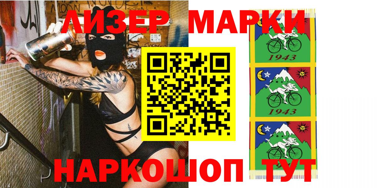 Советск  Марки 25I-NBOMe  Вход с VPN  Марки NBOMe 1,5мг 