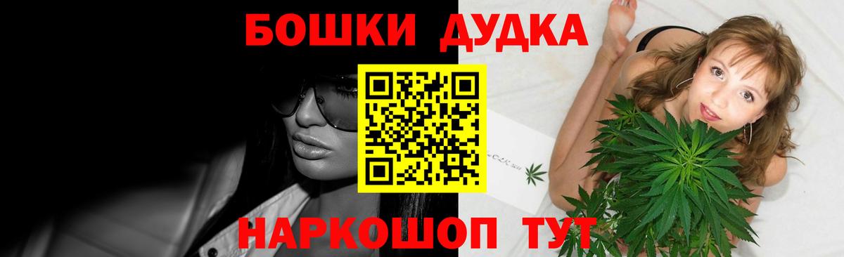 Советск  Бошки марихуана AK-47  Вход с VPN  Марихуана Ganja 